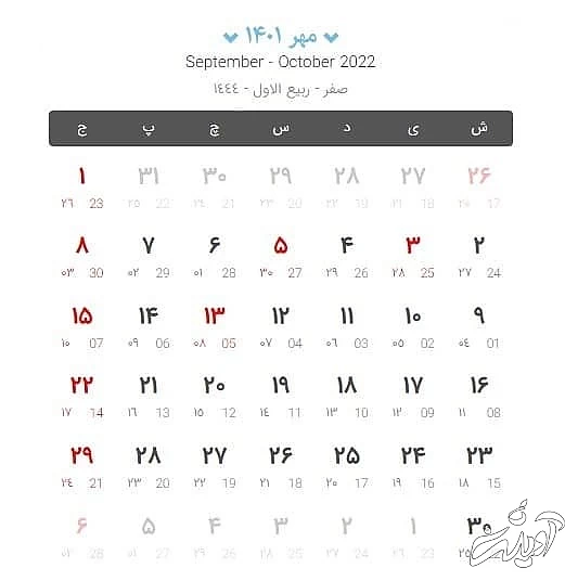 تقویم مهر 1401